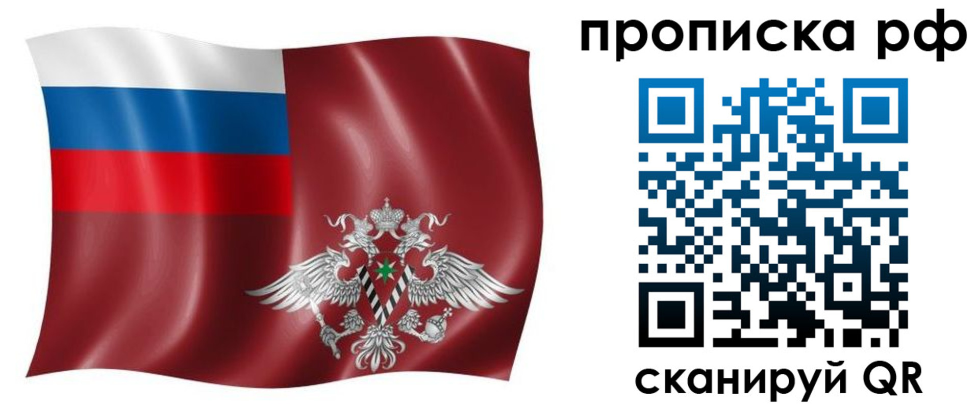 временная регистрация надежно в Нижнем Новгороде