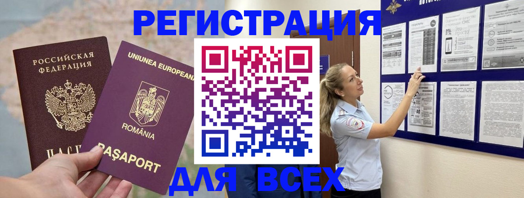 временная регистрация законно в Нижнем Новгороде