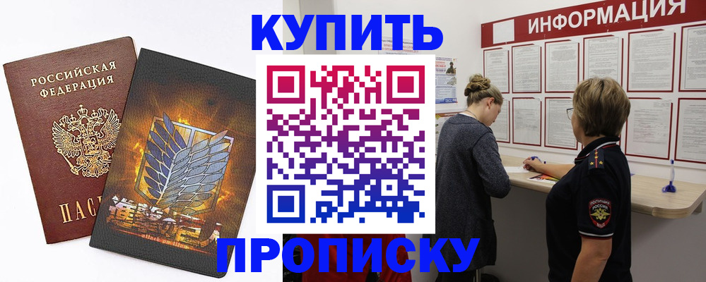временная прописка в Нижнем Новгороде