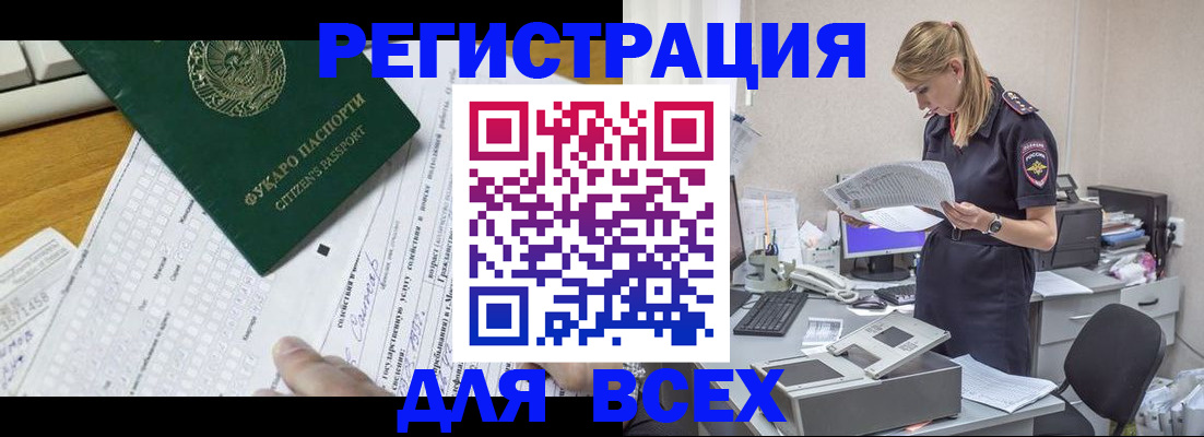 временная регистрация законно в Нижнем Новгороде