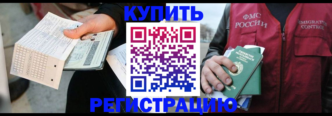 прописка поиск в Нижнем Новгороде