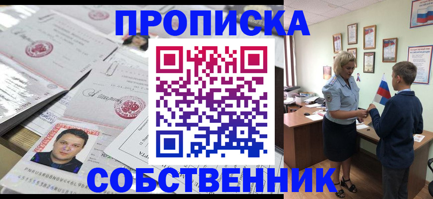 временная регистрация недорого в Нижнем Новгороде