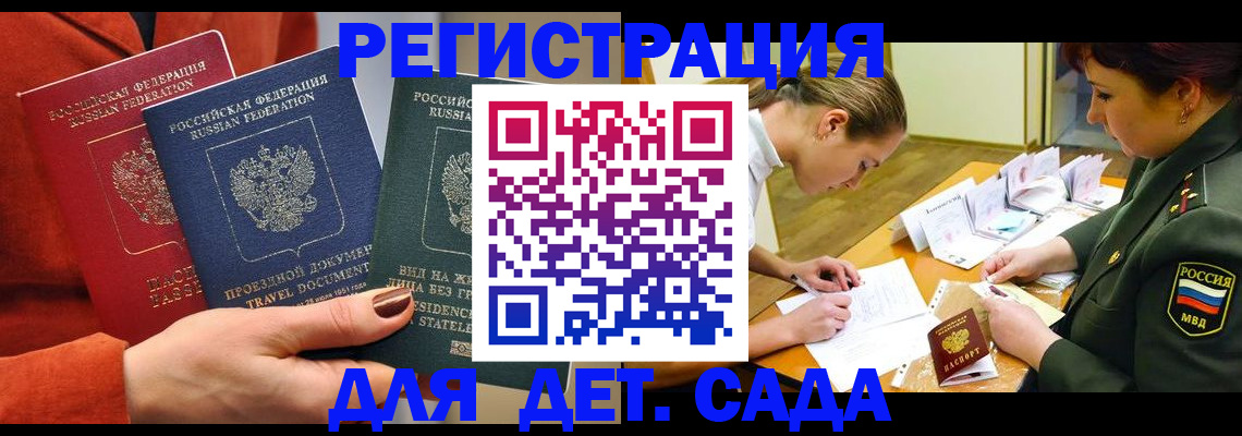 временная регистрация госуслуги в Нижнем Новгороде