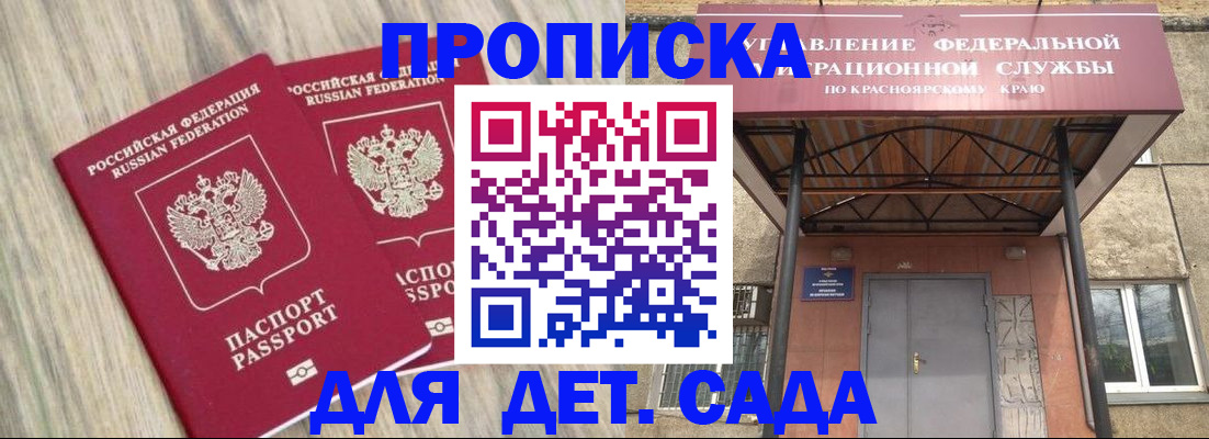 прописка от собственника в Нижнем Новгороде