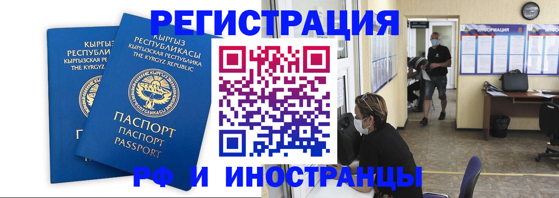 временная регистрация поиск в Нижнем Новгороде