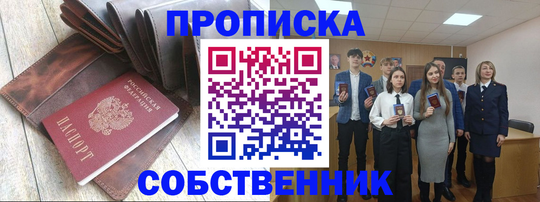 прописка для кредита в Нижнем Новгороде