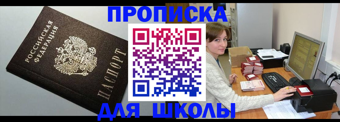 временная регистрация недорого в Нижнем Новгороде